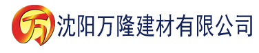 沈阳大香蕉免费在线播放建材有限公司_沈阳轻质石膏厂家抹灰_沈阳石膏自流平生产厂家_沈阳砌筑砂浆厂家